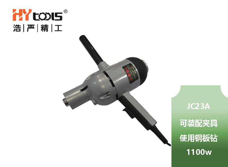 JC-23A 电钻 